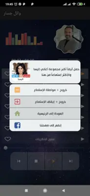 وائل جسار2021 بدون نت - كل ا android App screenshot 3