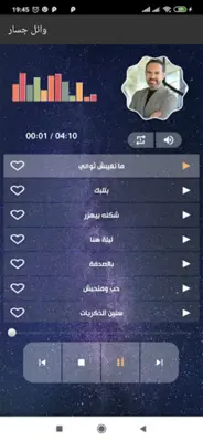 وائل جسار2021 بدون نت - كل ا android App screenshot 4